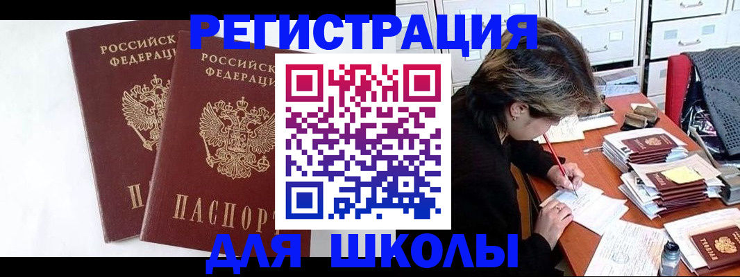 прописка 2025 в Симферополе