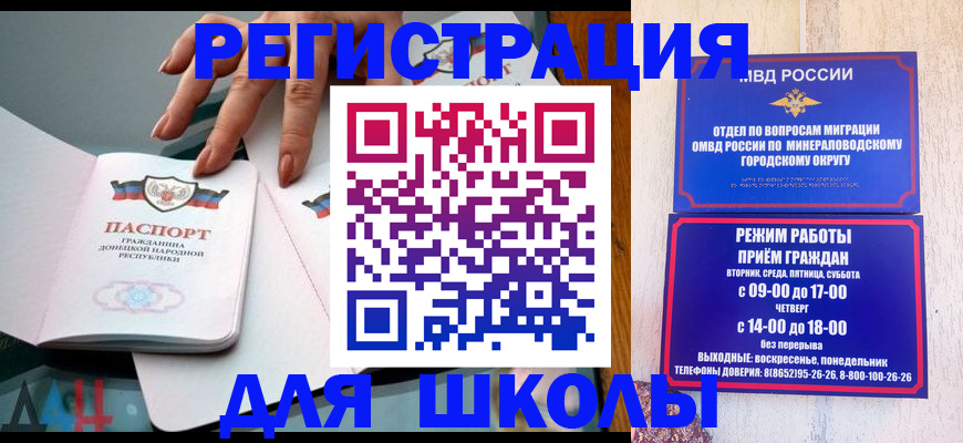 регистрация для дет. сада в Симферополе