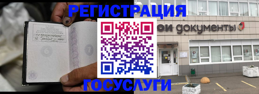 где прописаться в Симферополе