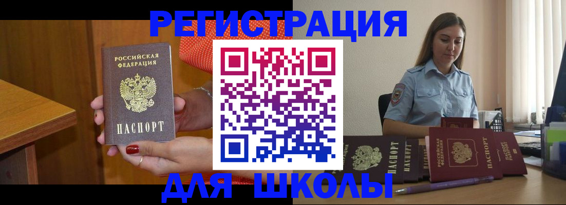 временная регистрация адрес в Симферополе