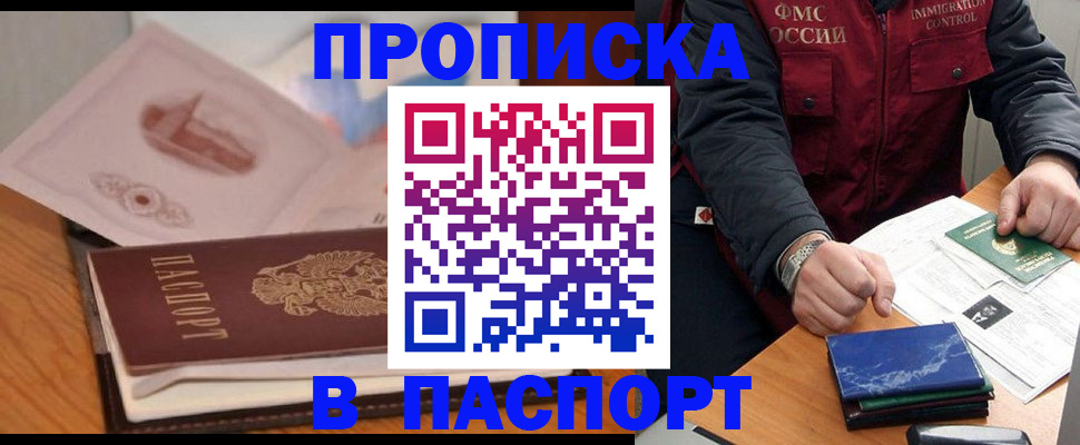 временная регистрация адрес в Симферополе